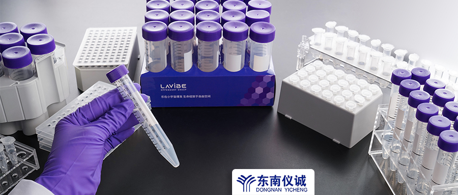 全部61.8元！Eppendorf子品牌Lavibe樂(lè)斐耗材特惠，還有滿贈(zèng)活動(dòng)